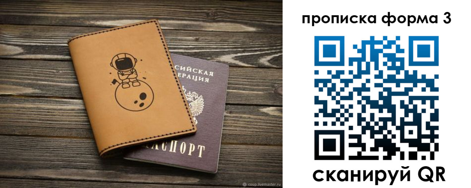 пропишу в квартире в Жукове