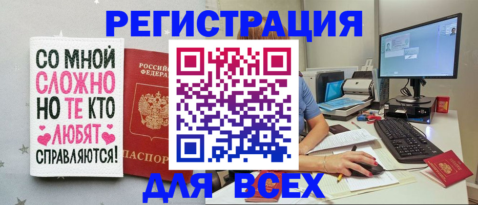 прописка в квартире в Жукове