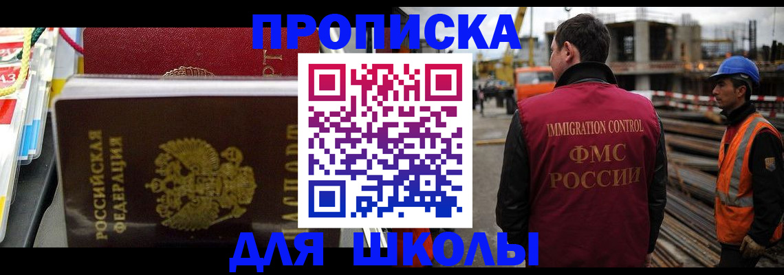 временная регистрация гарантия в Жукове